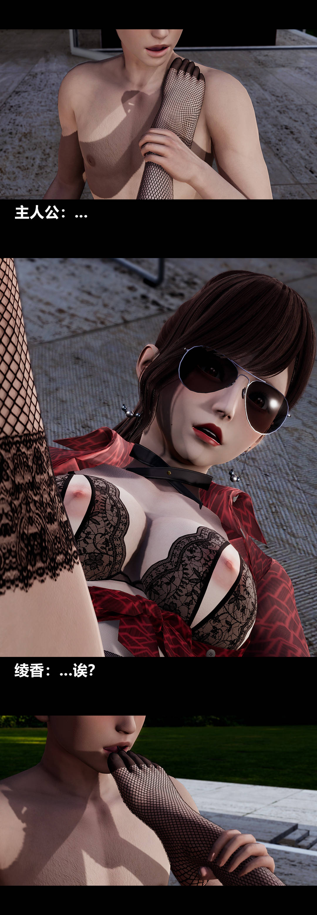 [3D]绫香的情趣第12话-绫香来主导下