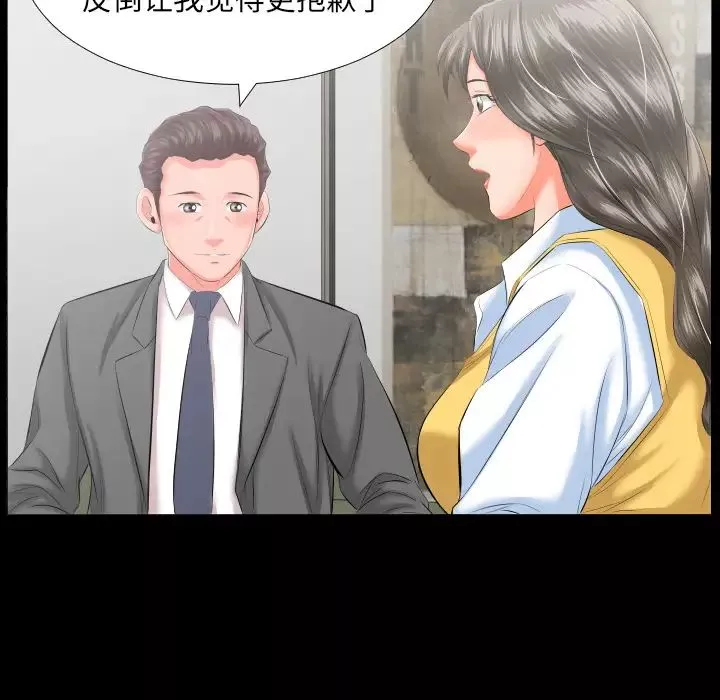 爸爸上班中第8話