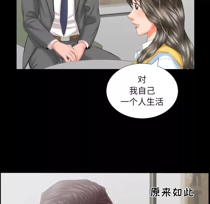 爸爸上班中-第8话 - 图片 67