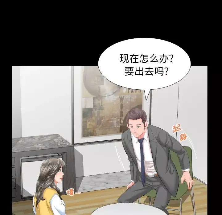 爸爸上班中-第8话 - 图片 69