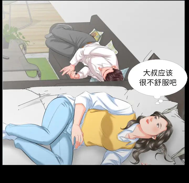 爸爸上班中第8话