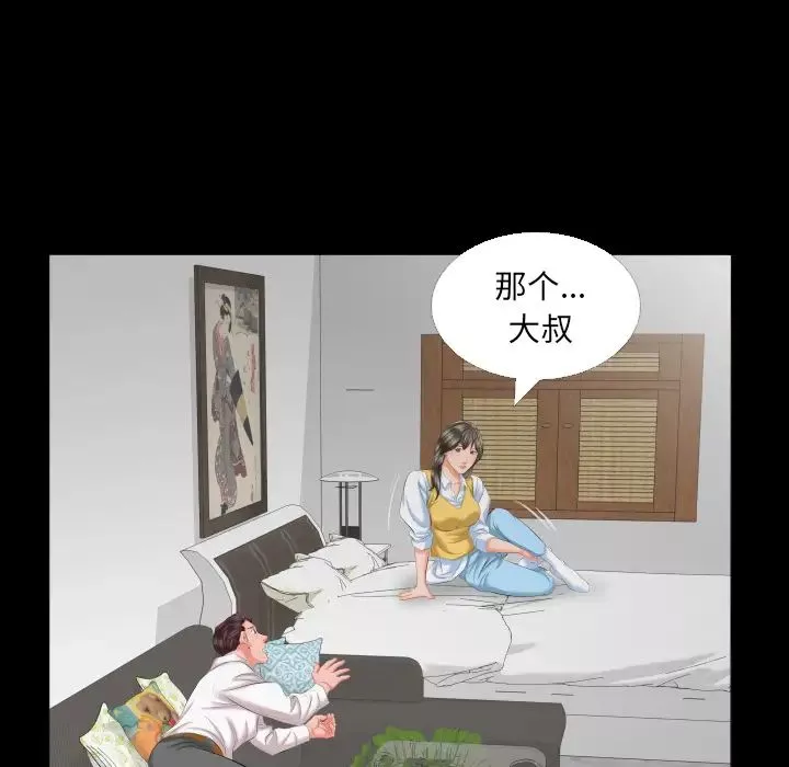 爸爸上班中-第8话 - 图片 75
