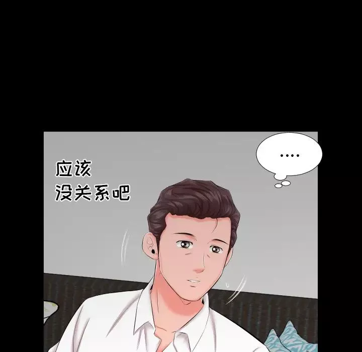 爸爸上班中第8話