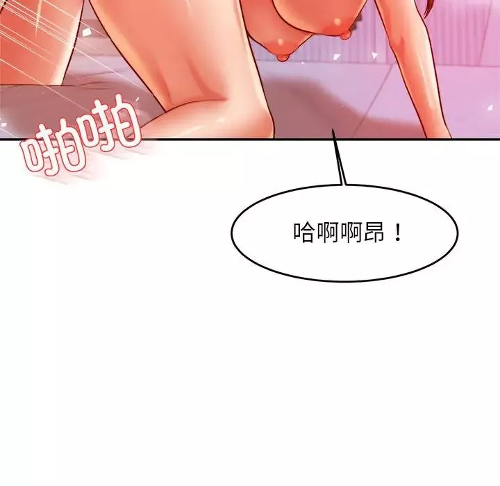 我的专属老师-第27话 - 图片 158