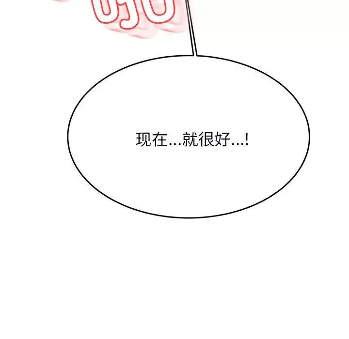 我的專屬老師第27話