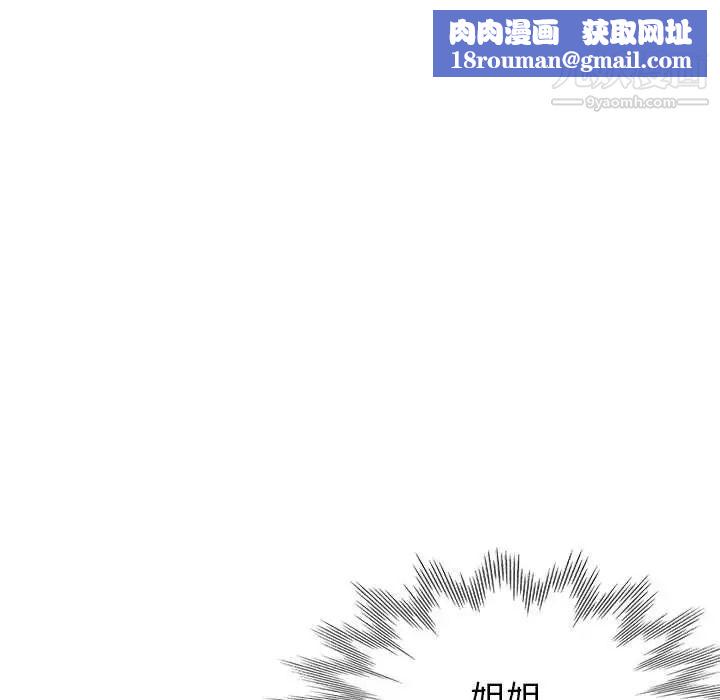 繼母的姐妹們第14話