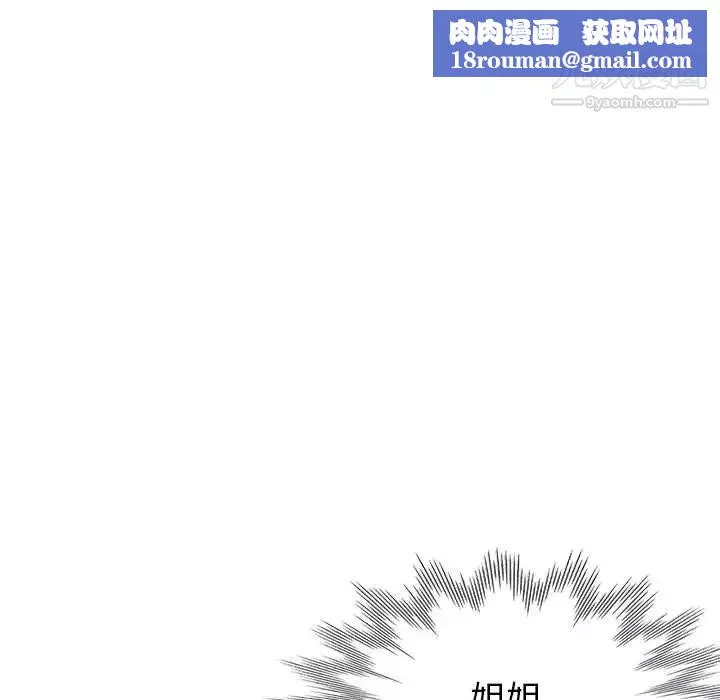 继母的姐妹们-第14话 - 图片 82