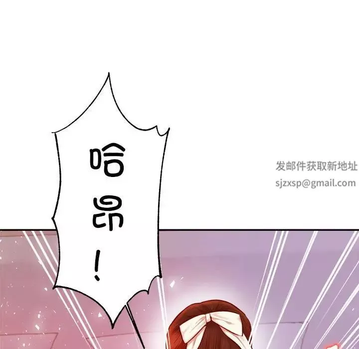 我的專屬老師第27話
