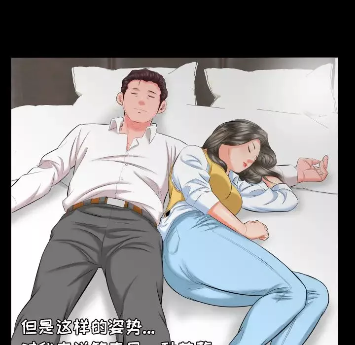 爸爸上班中-第8话 - 图片 88