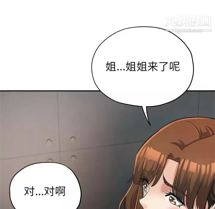 繼母的姐妹們第14話