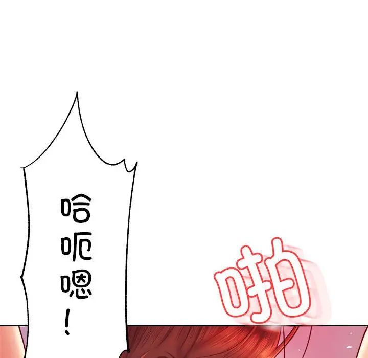 我的专属老师第27话