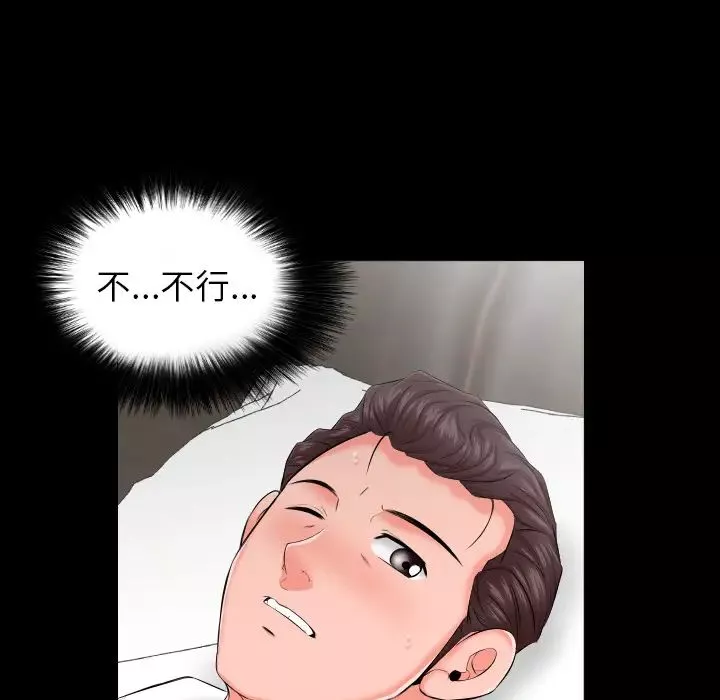 爸爸上班中-第8话 - 图片 92