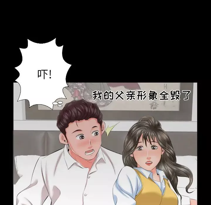 爸爸上班中第8話