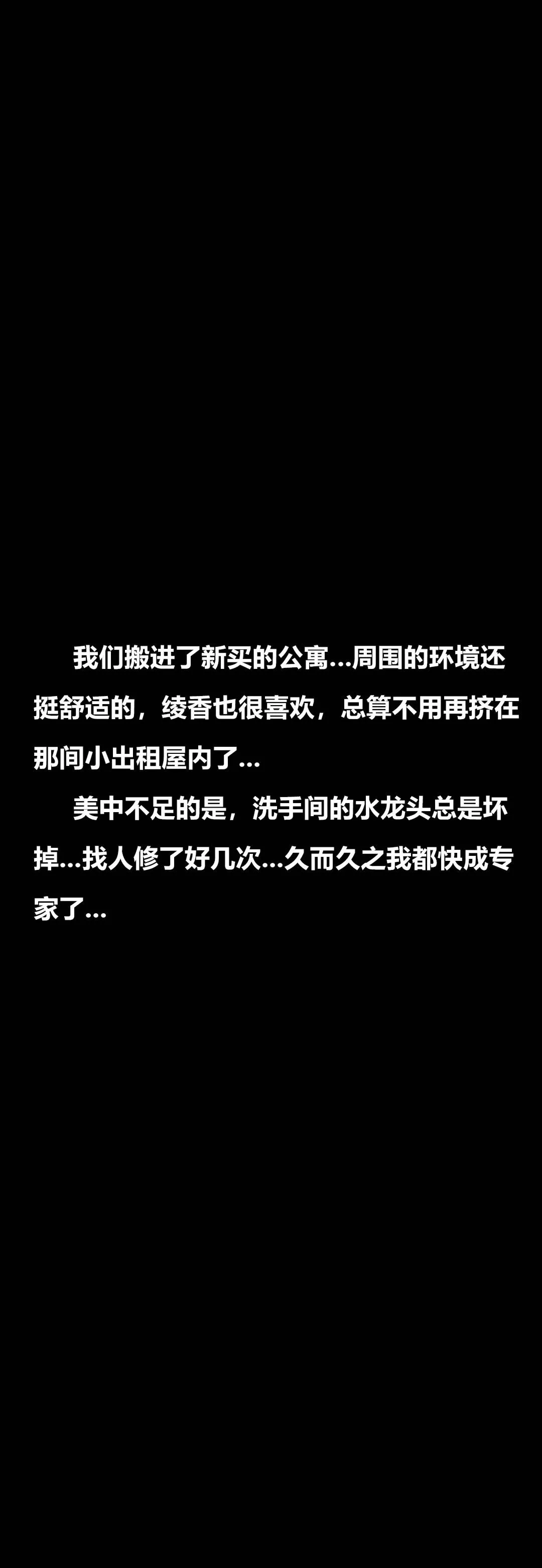 [3D]绫香的情趣-第13话-强暴绫香 - 图片 2