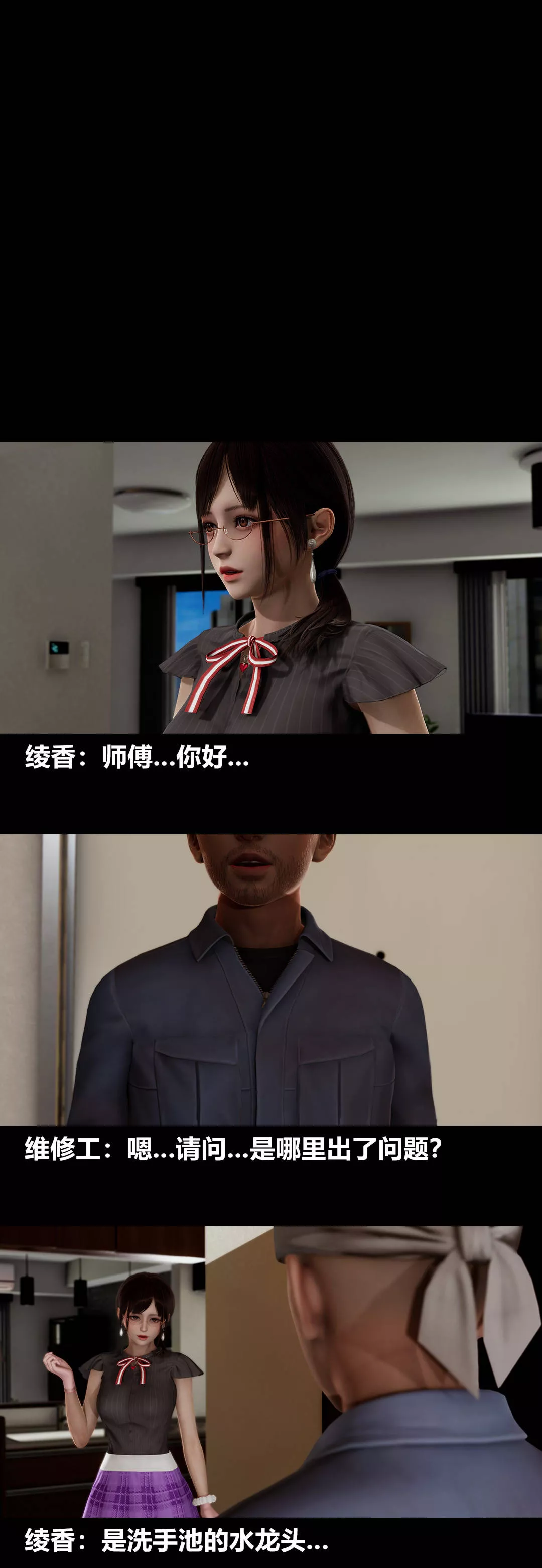 [3D]綾香的情趣第13話-強暴綾香