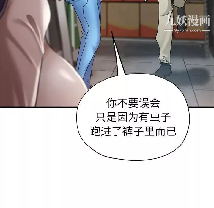 繼母的姐妹們第14話