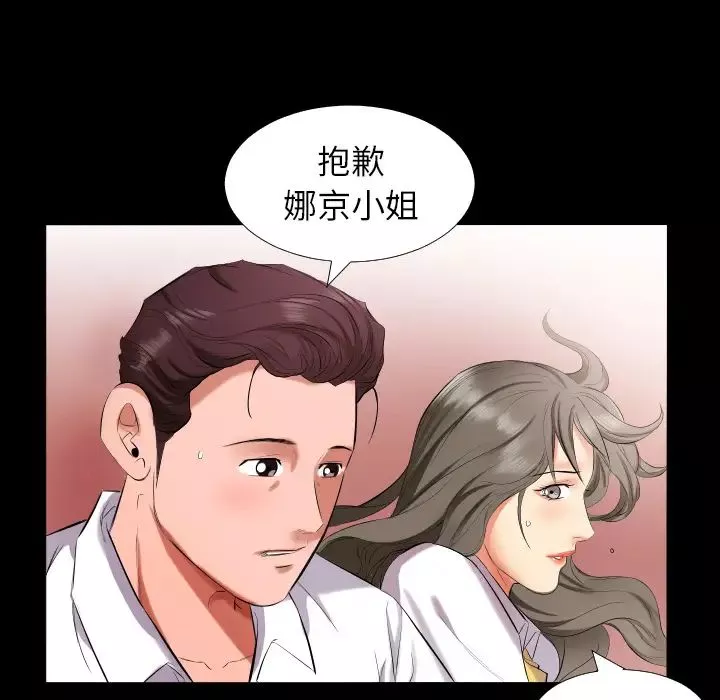 爸爸上班中-第9话 - 图片 5