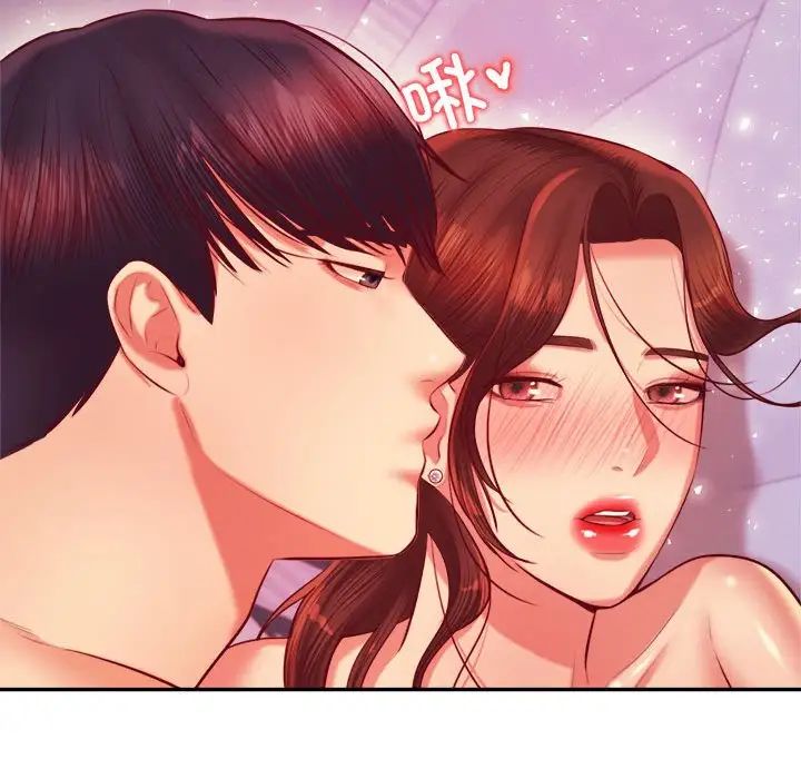 我的专属老师第27话