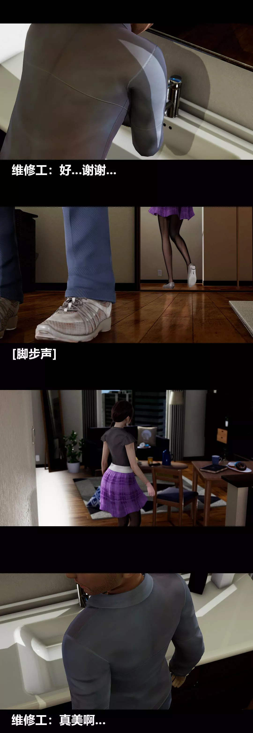 [3D]绫香的情趣-第13话-强暴绫香 - 图片 9