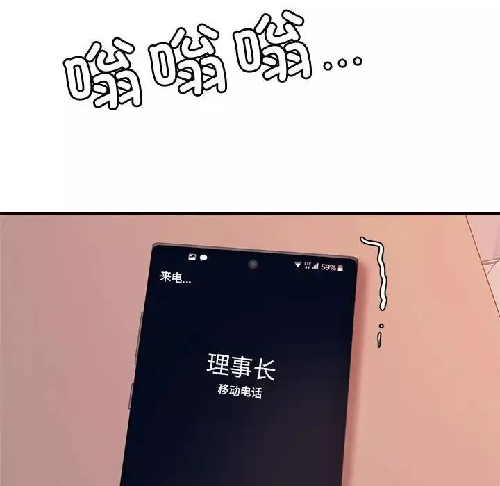 我的专属老师-第27话 - 图片 192