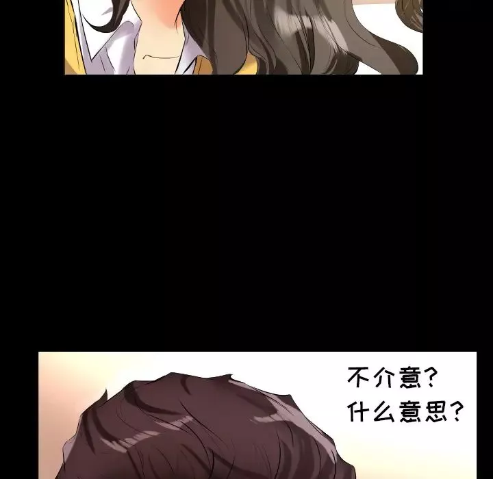 爸爸上班中第9話