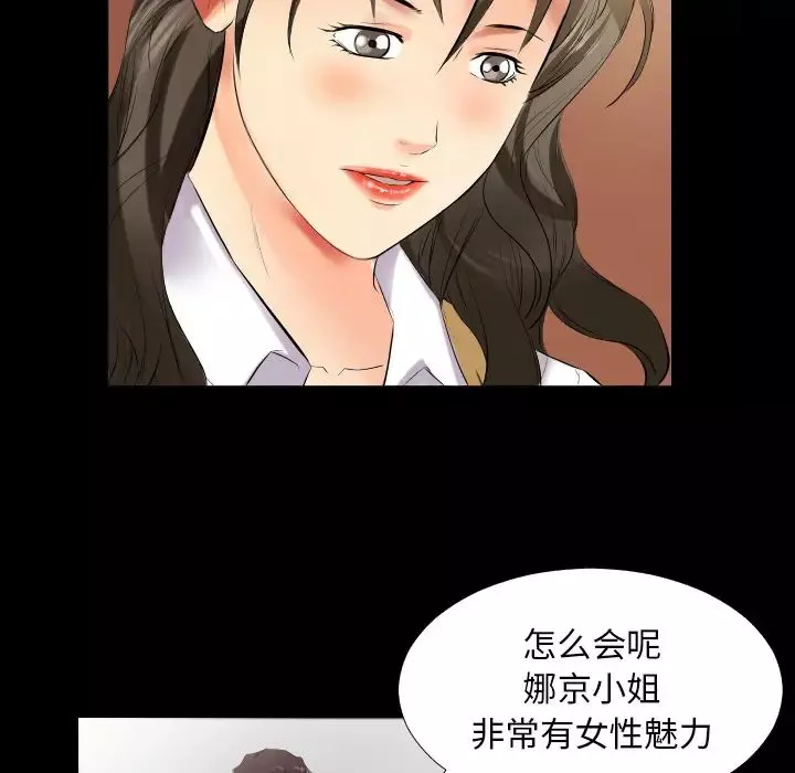爸爸上班中第9話