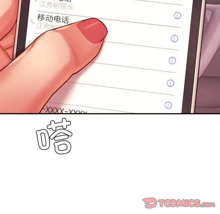 我的专属老师-第27话 - 图片 196