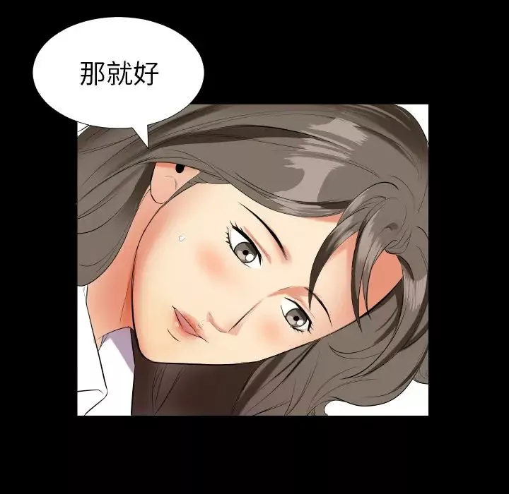 爸爸上班中-第9话 - 图片 15