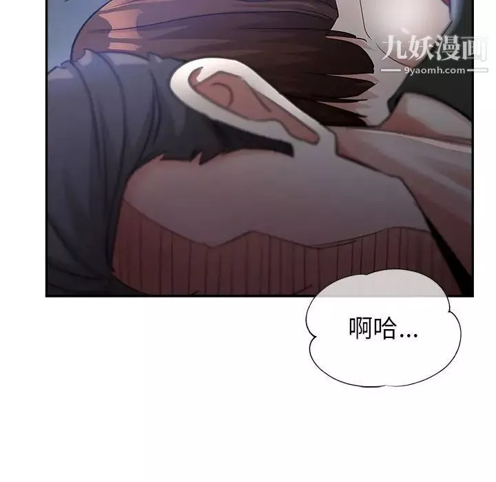 继母的姐妹们-第14话 - 图片 119