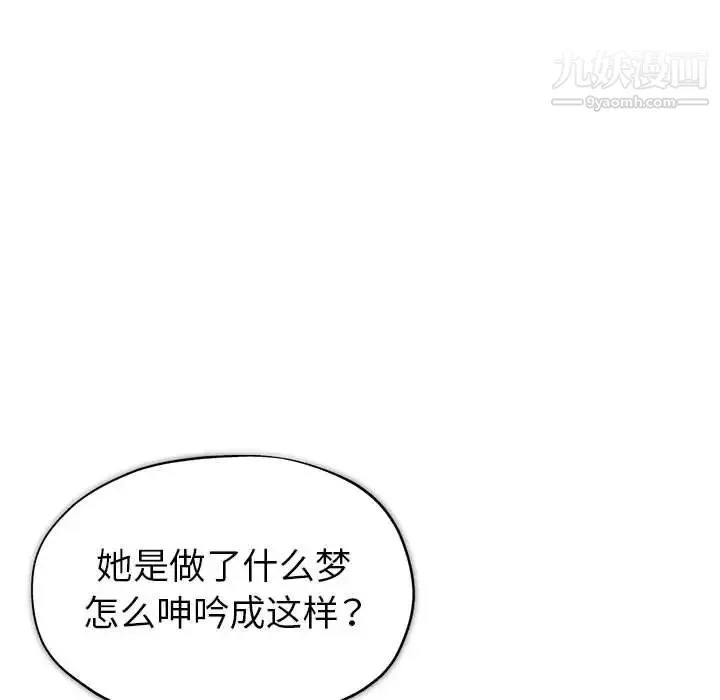 继母的姐妹们-第14话 - 图片 120