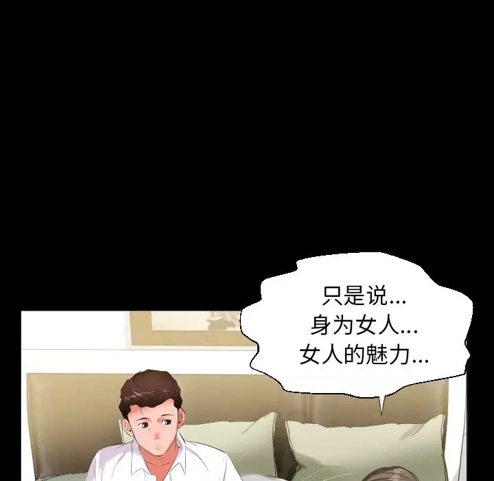 爸爸上班中-第9话 - 图片 19