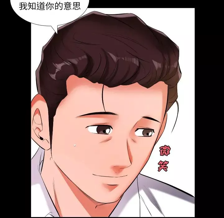 爸爸上班中第9話