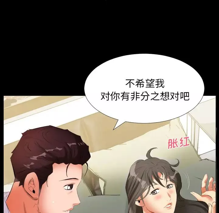 爸爸上班中-第9话 - 图片 22