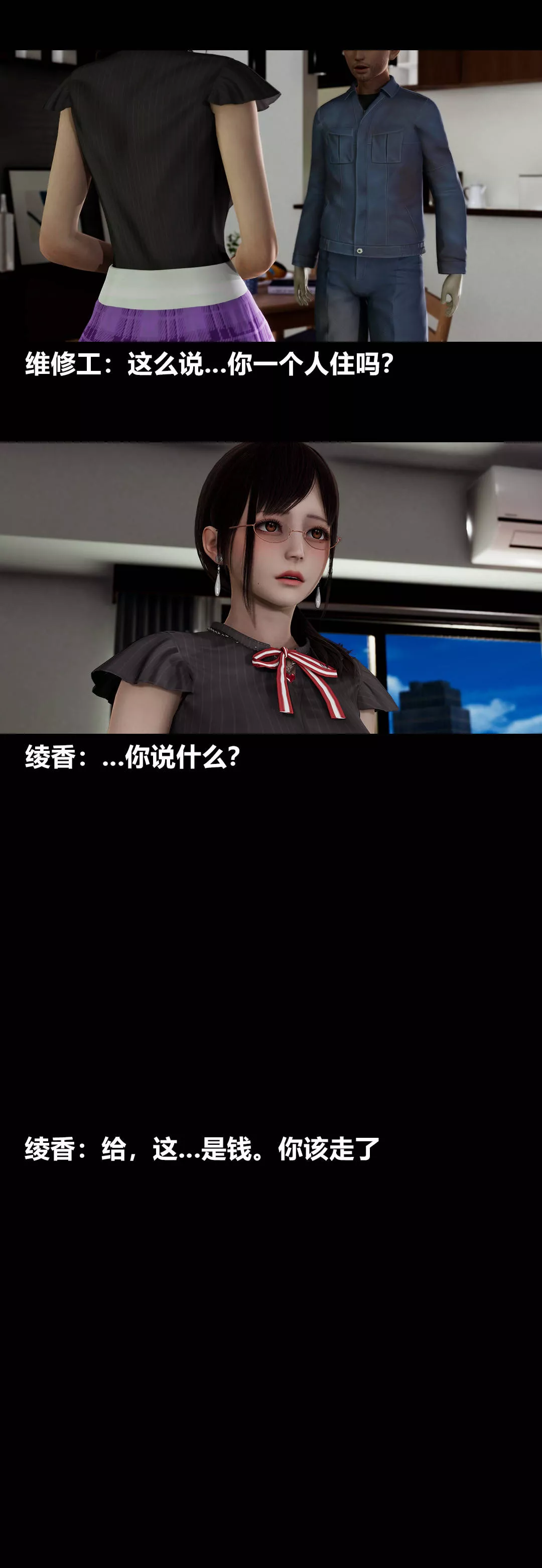 [3D]绫香的情趣-第13话-强暴绫香 - 图片 18