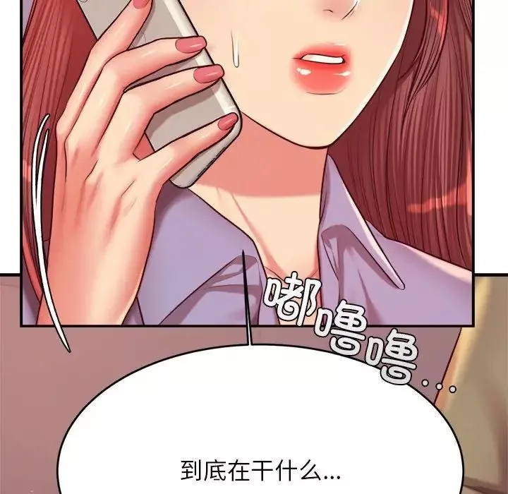 我的专属老师-第27话 - 图片 202