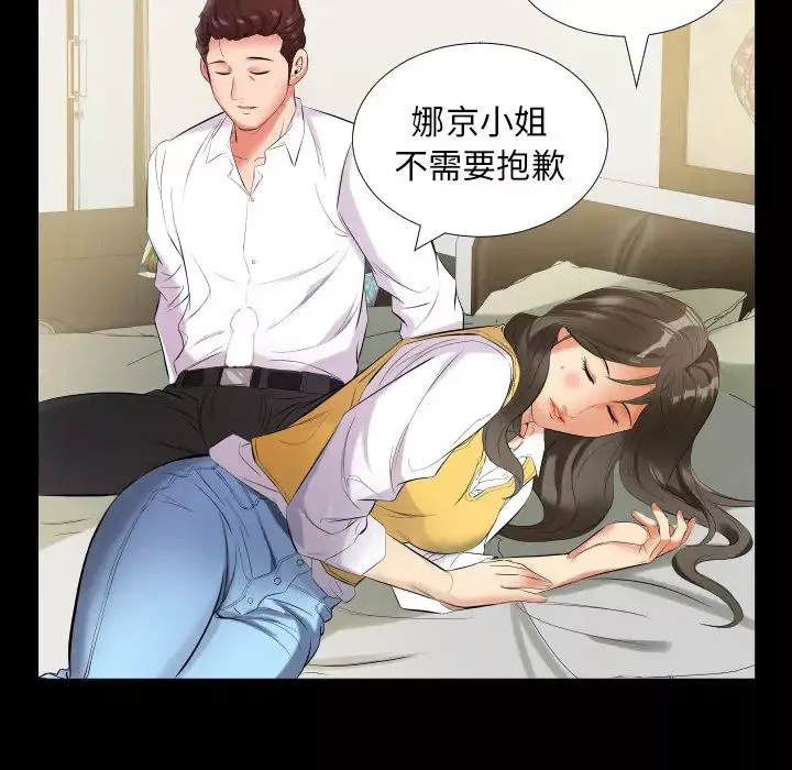 爸爸上班中第9話