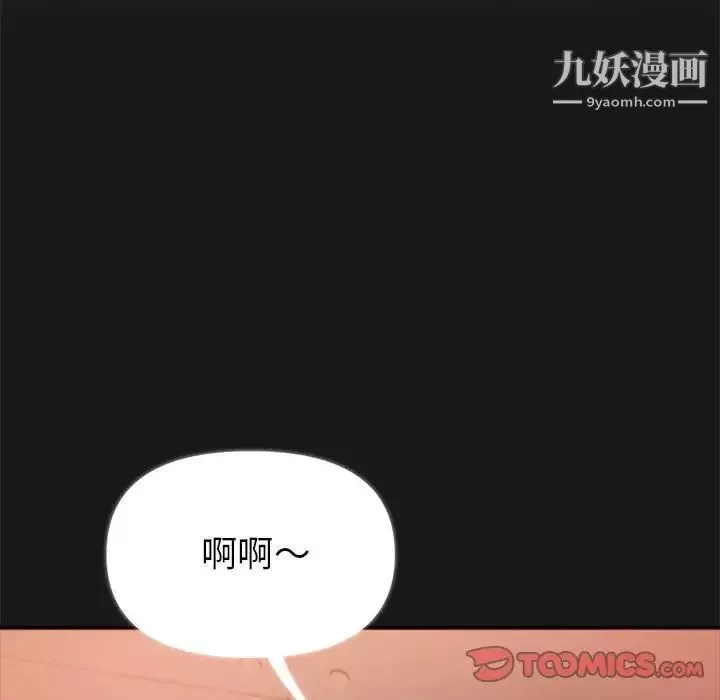繼母的姐妹們第14話