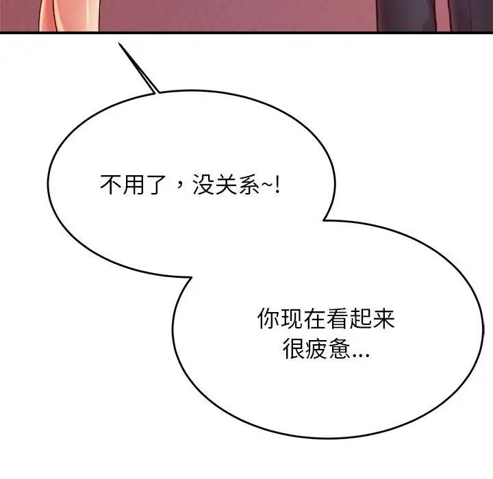 我的專屬老師第27話