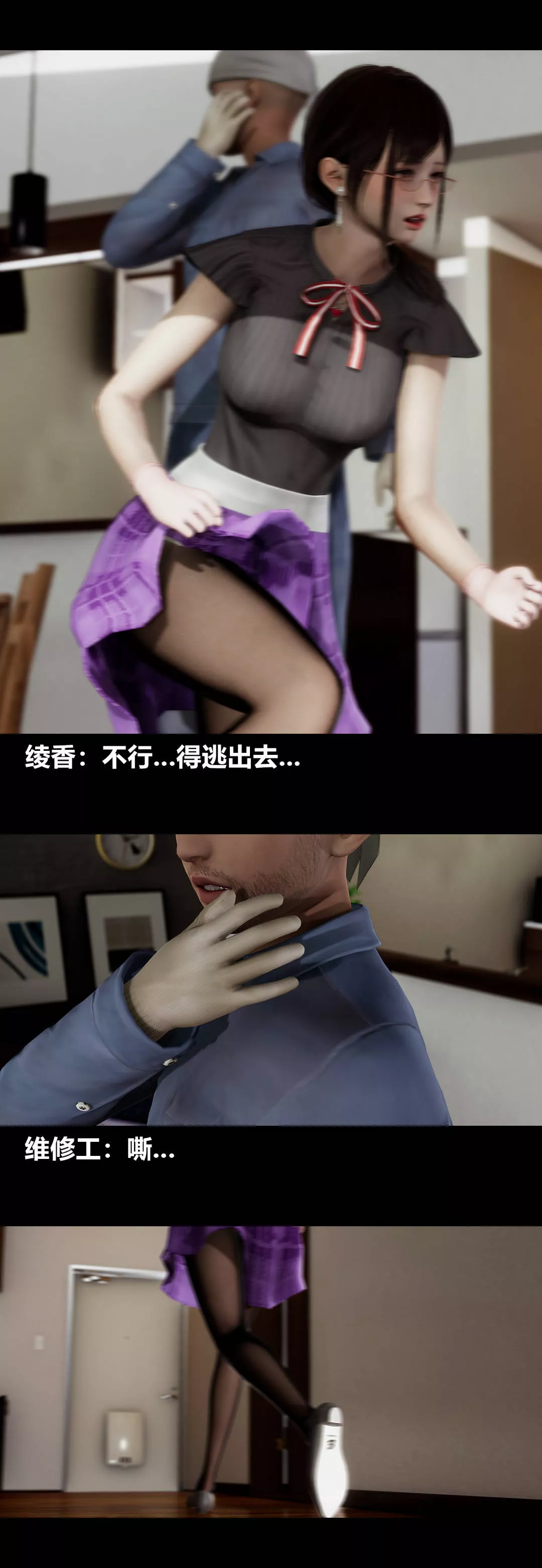 [3D]绫香的情趣-第13话-强暴绫香 - 图片 21