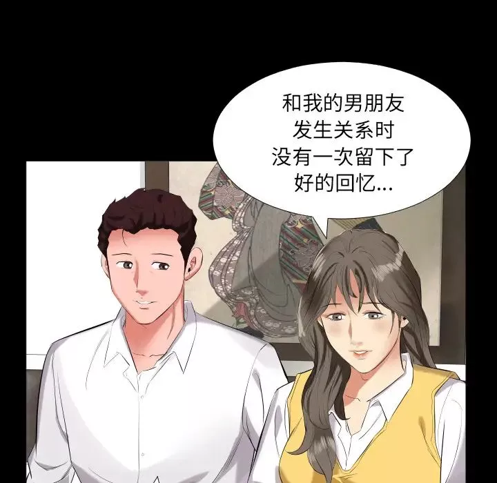 爸爸上班中第9話
