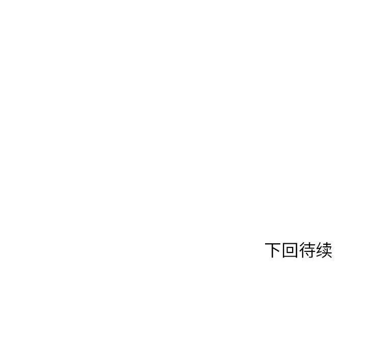 我的专属老师-第27话 - 图片 214