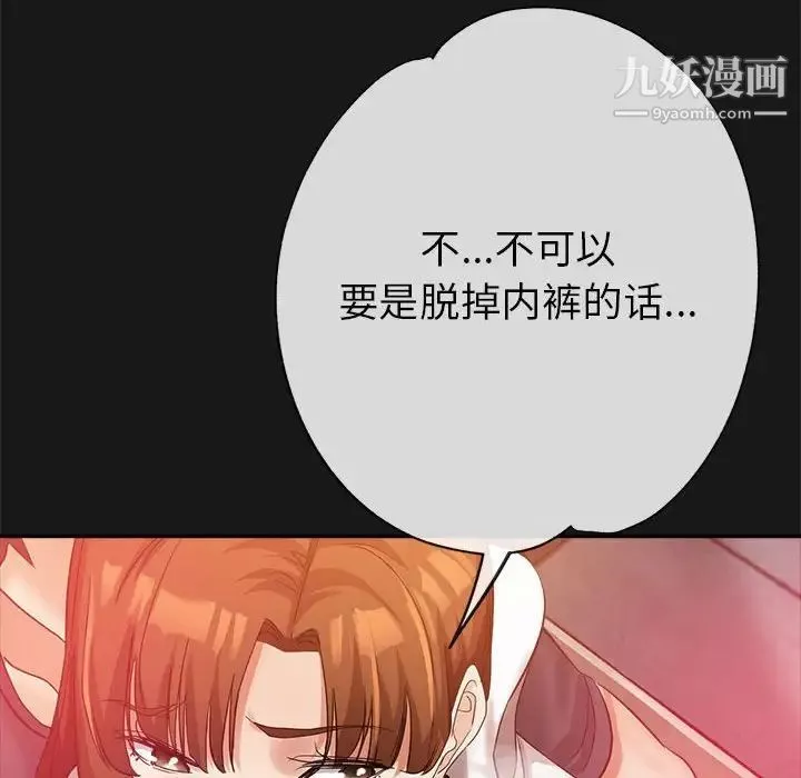 继母的姐妹们-第14话 - 图片 131