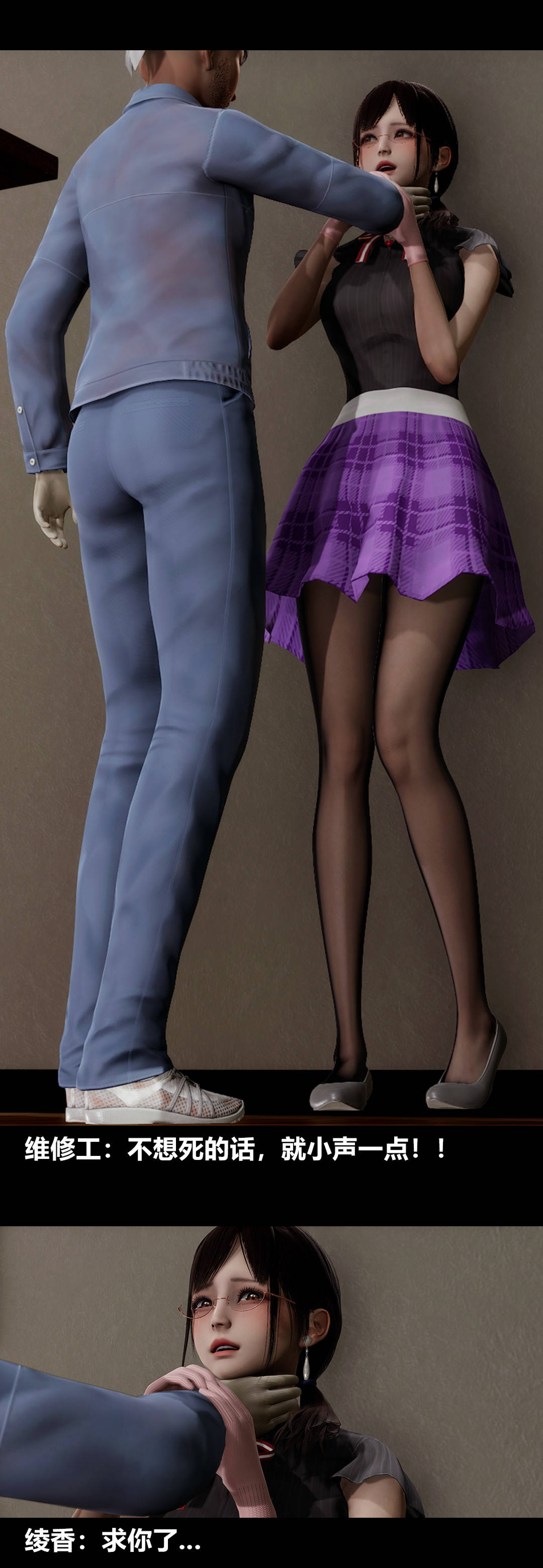 [3D]绫香的情趣第13话-强暴绫香