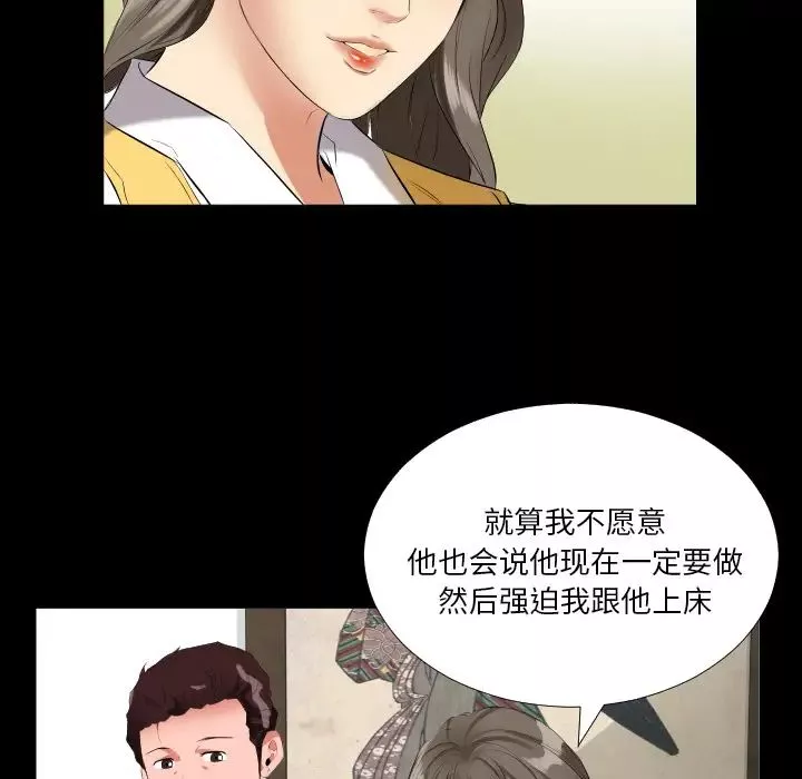 爸爸上班中-第9话 - 图片 34