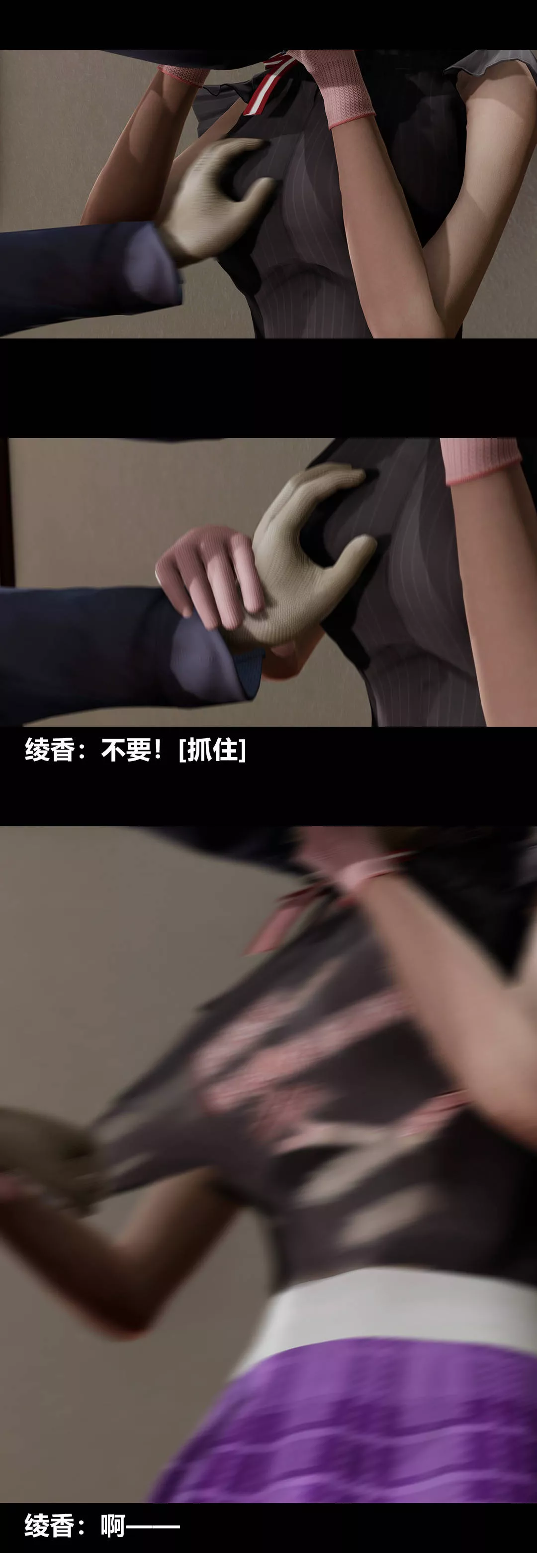 [3D]绫香的情趣-第13话-强暴绫香 - 图片 26