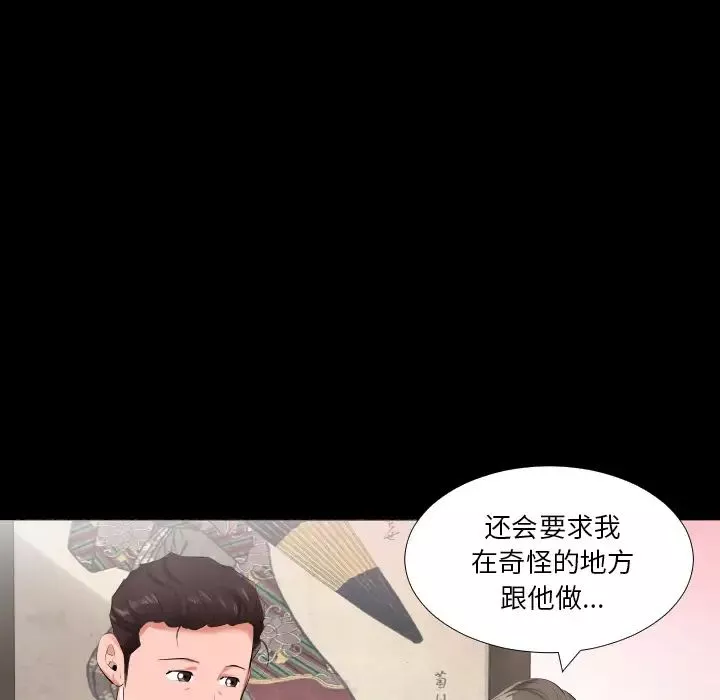 爸爸上班中第9話
