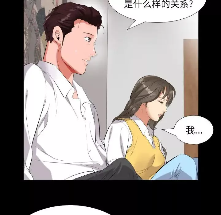 爸爸上班中第9話