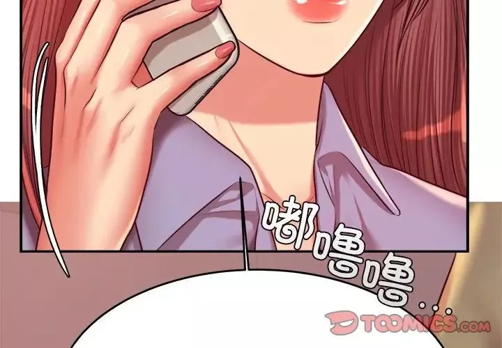 我的專屬老師第28話