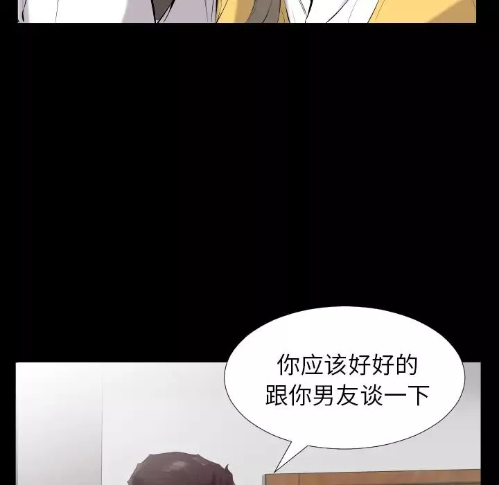 爸爸上班中-第9话 - 图片 40