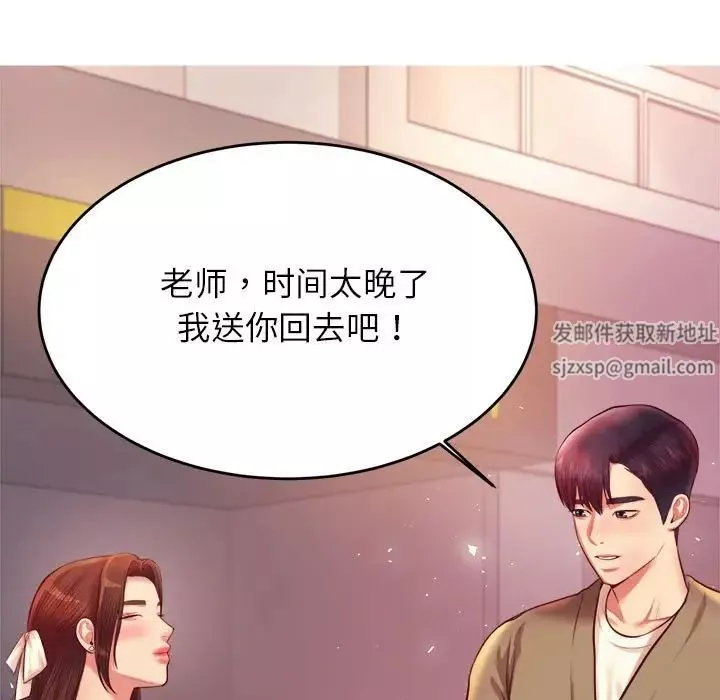 我的專屬老師第28話
